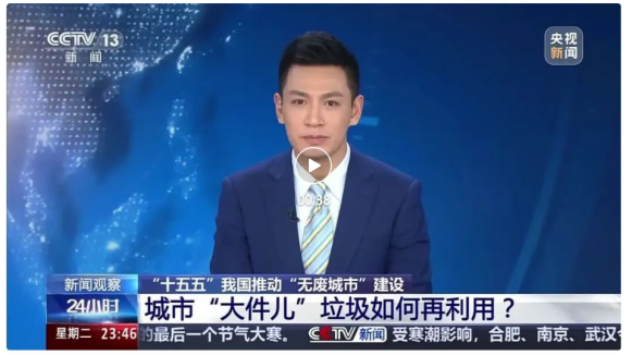 登榜央视！公海赌船环境以智能分选，打造固废资源化国家范本